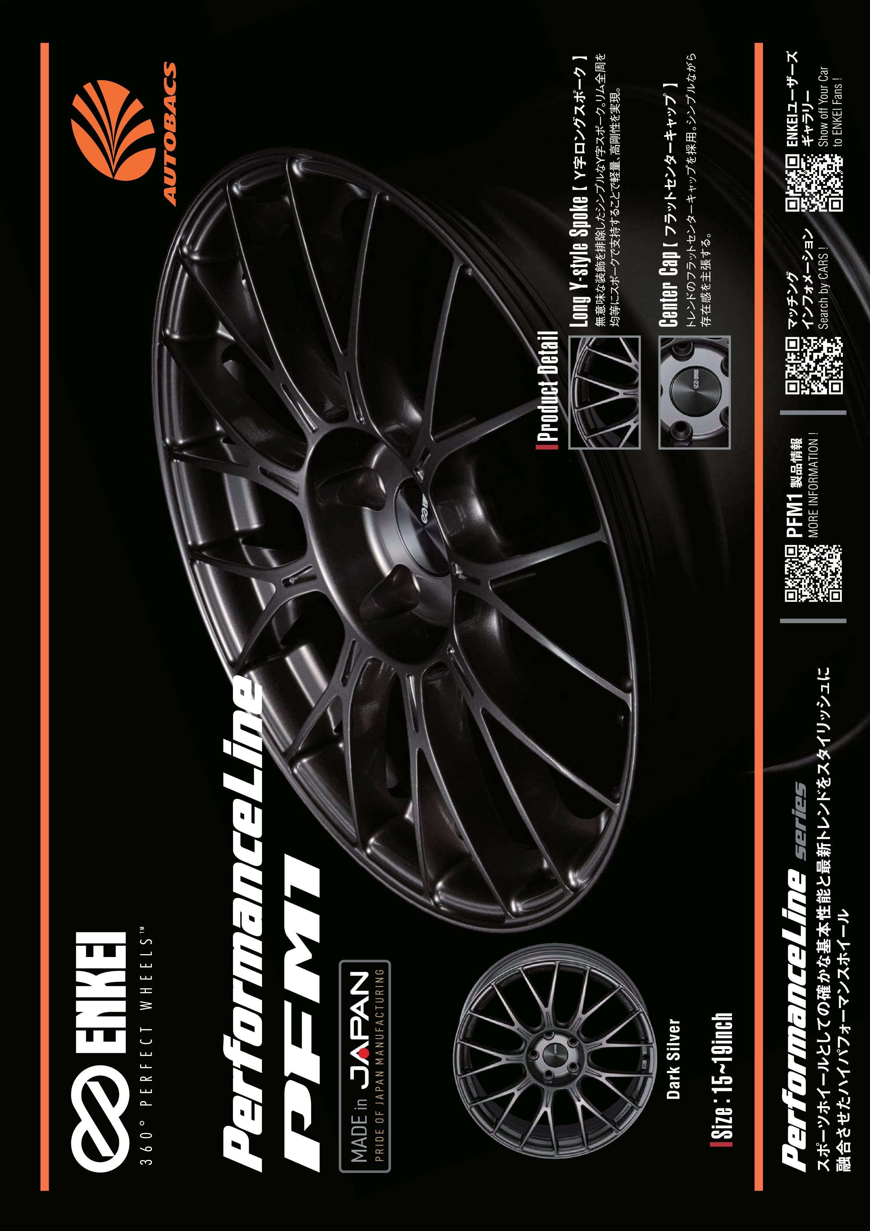 エンケイ マイスターショップ」 ｜NEWS and BLOG｜ENKEI WHEELS